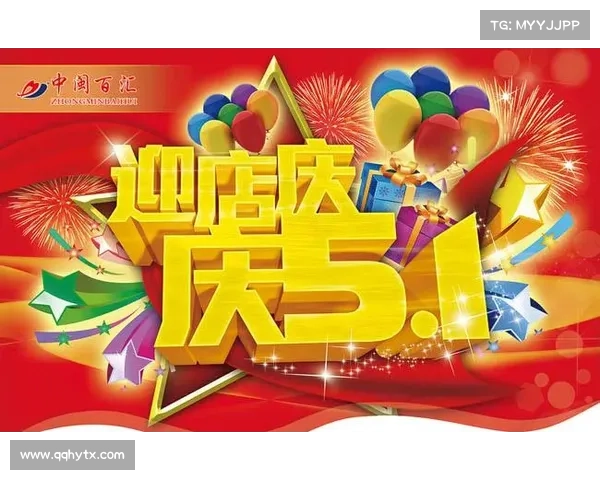 【幸福邯郸欢乐购】迎五一 万合送大礼 【幸福邯郸欢乐购】迎五一 万合送大礼